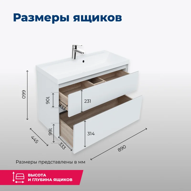 Тумба под раковину Aquanet Гласс 90 белый