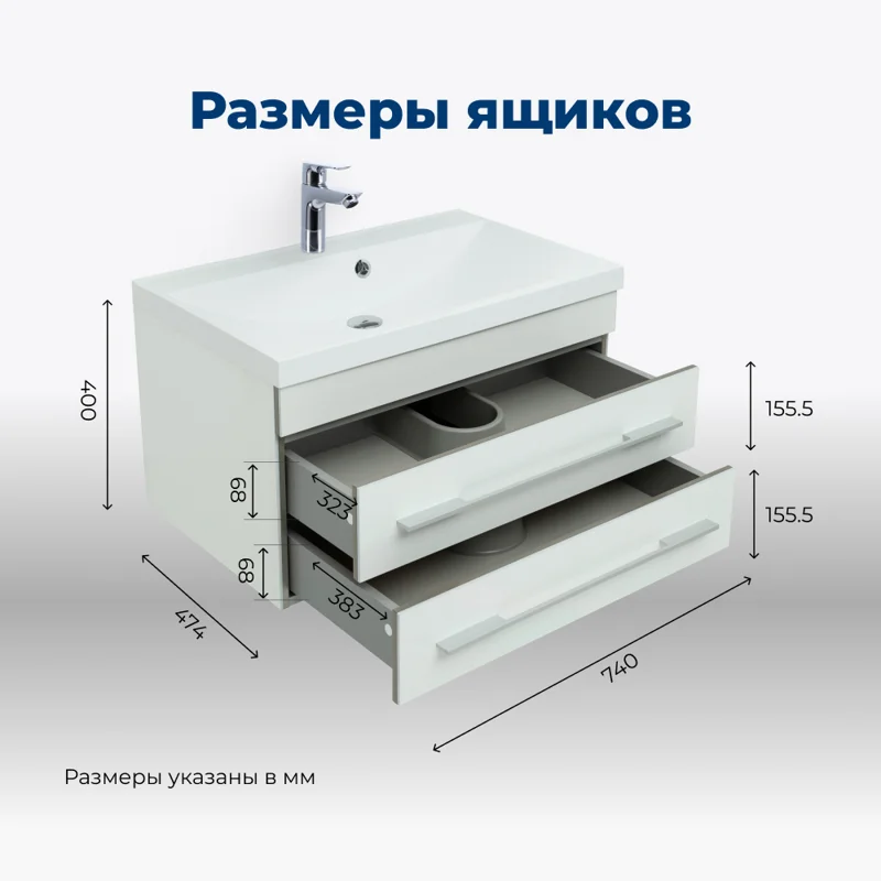 Тумба под раковину Aquanet Верона 75 белый (подвесная 2 ящика)