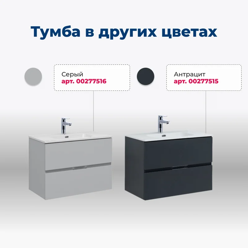 Тумба под раковину Aquanet Алвита New 80 2 ящика, дуб веллингтон белый