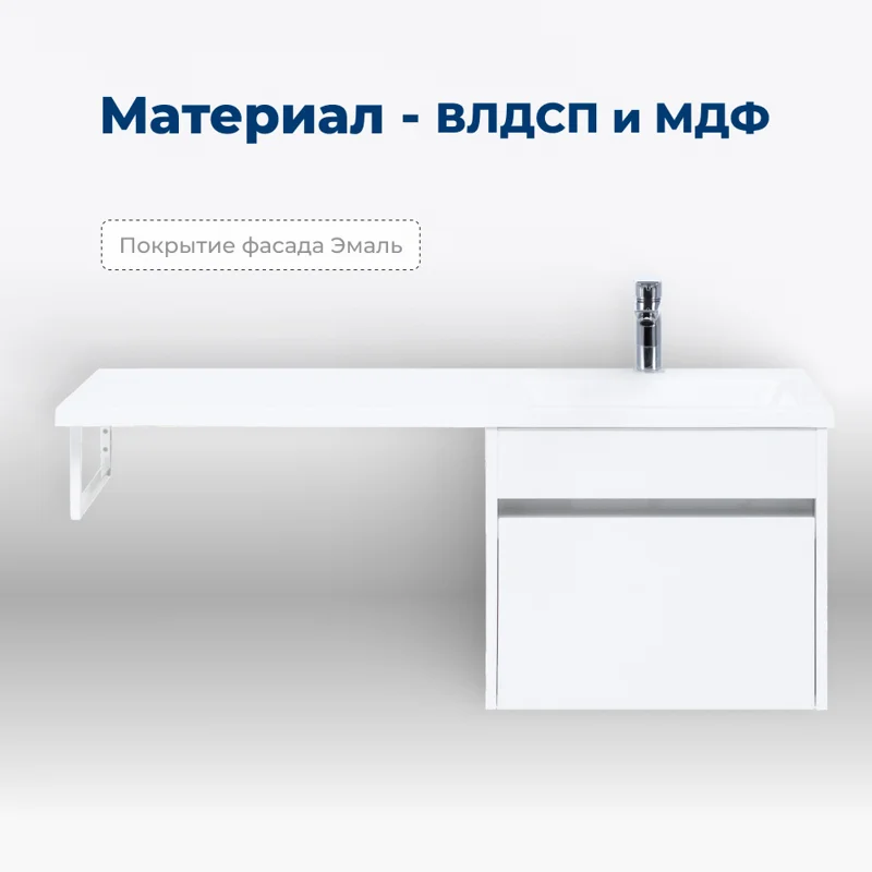 Тумба под раковину Aquanet Токио 48 белый (подвесная, 1 ящик)