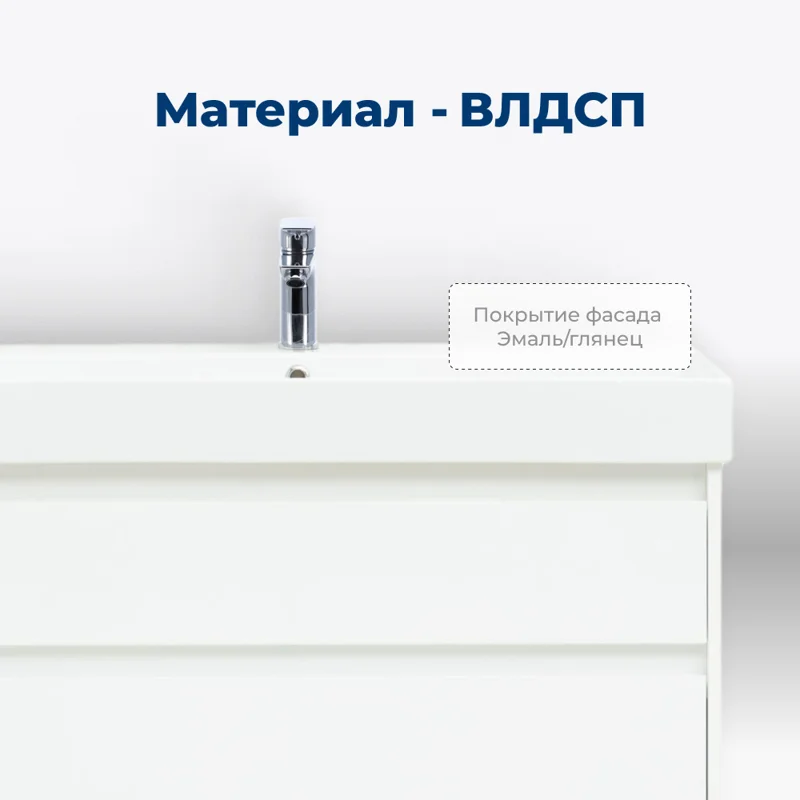 Тумба под раковину Aquanet Nova Lite 100 (SLIM SYNERGY) белый, 2 ящика