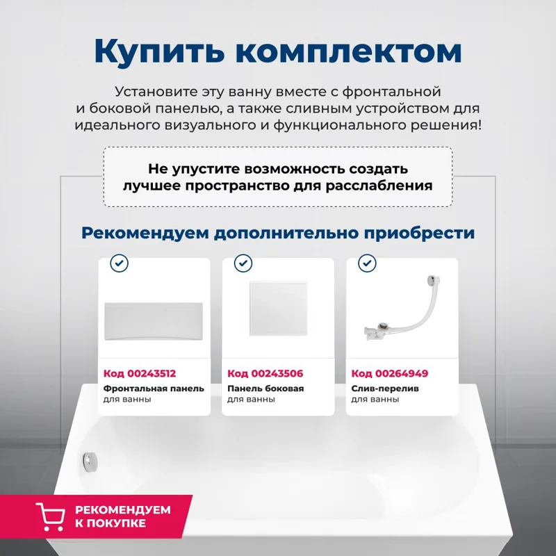 Акриловая ванна Aquanet Roma 150x70 (с каркасом)