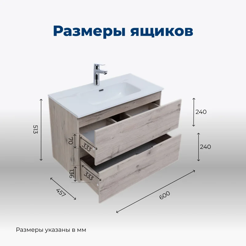 Тумба под раковину Aquanet Алвита New 60 2 ящика, дуб веллингтон белый