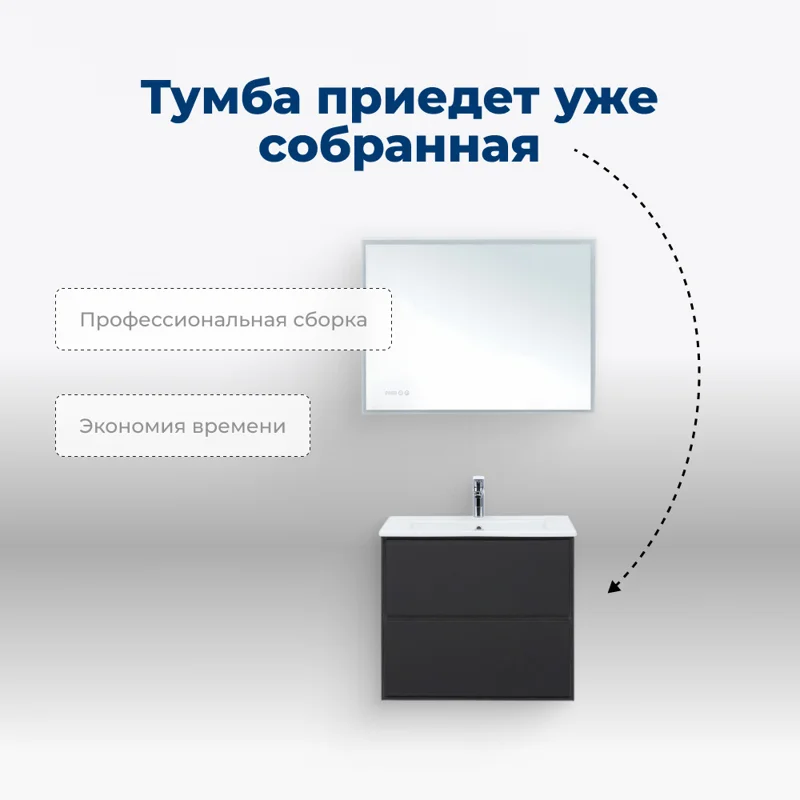 Тумба под раковину Aquanet Милан 65 черный глянец