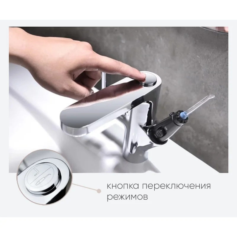 Смеситель Bronze de Luxe Optimal 10188 для раковины с ирригатором, хром