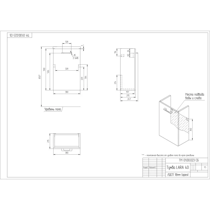 Тумба под раковину Cersanit Lara 40 63420, орех