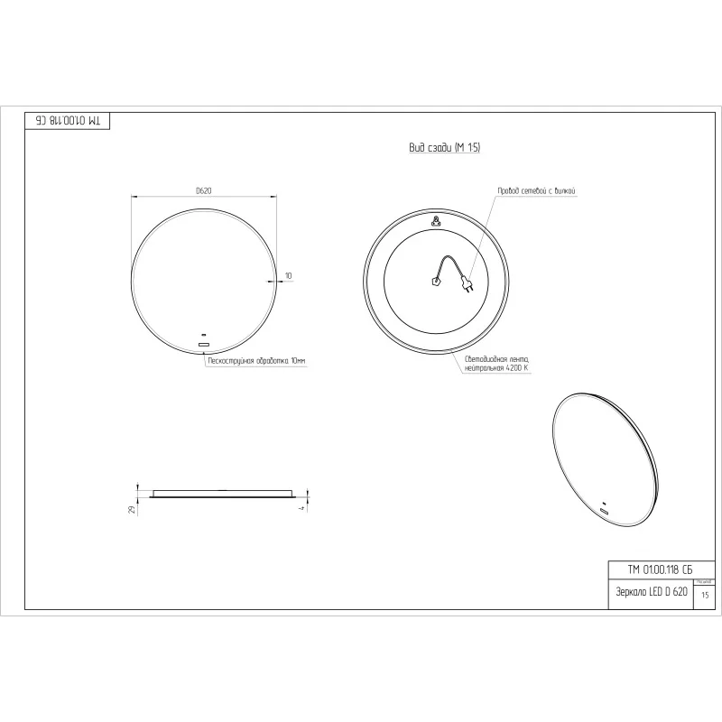 Зеркало Cersanit Eclipse 62х62 64809 c подсветкой