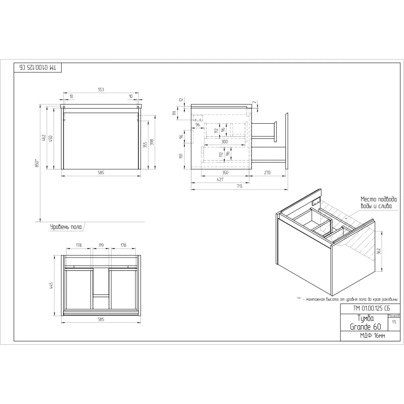 Тумба под раковину Cersanit Grande 60 64302 подвесная Зеленая