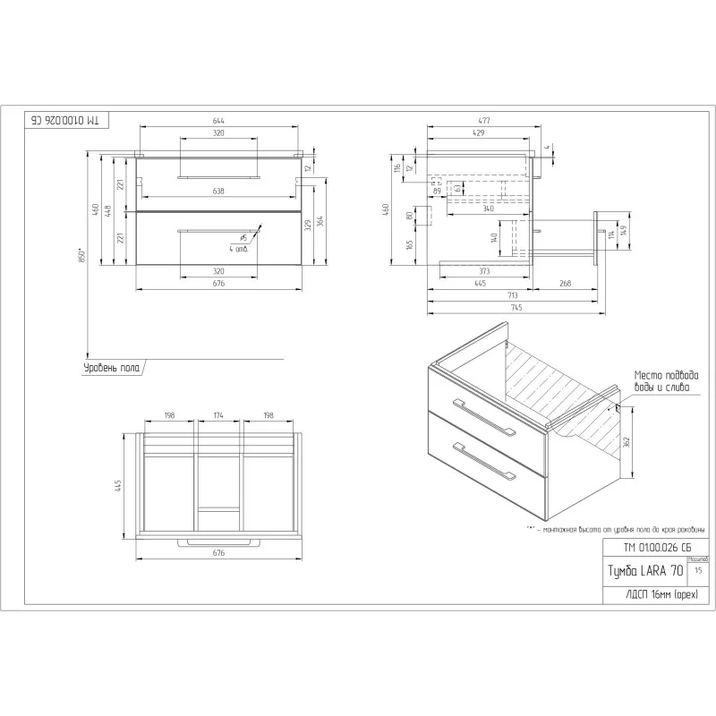 Тумба под раковину Cersanit Lara 70 64136 (63415) подвесная Орех