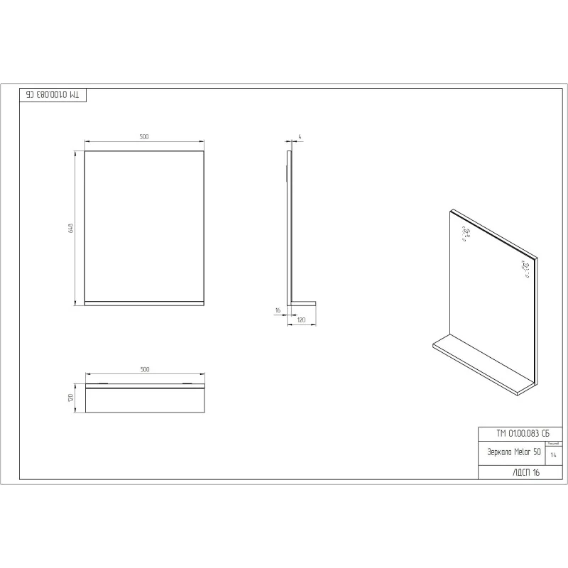 Зеркало CERSANIT с полкой MELAR 50 без подсветки прямоугольное универсальная белый B-LU-MEL
