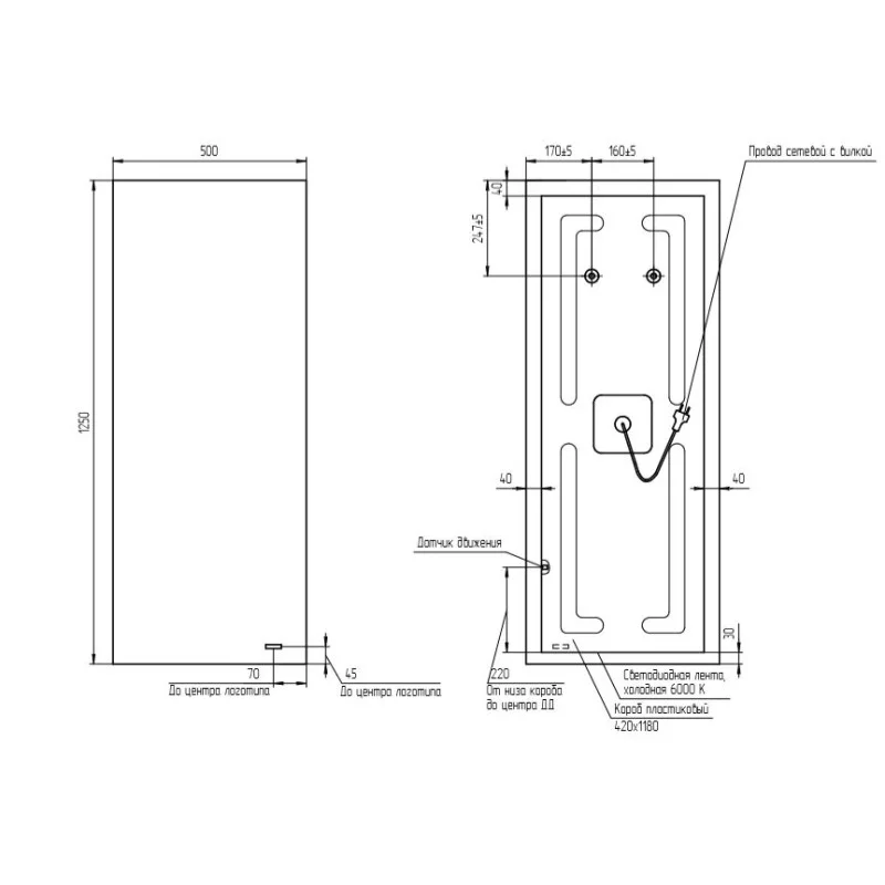 Зеркало CERSANIT ECLIPSE SMART 50*125 с подсветкой прямоугольное 64154