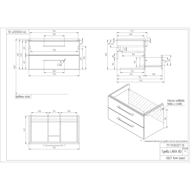 Тумба под раковину Cersanit Lara 80 64138 подвесная Орех