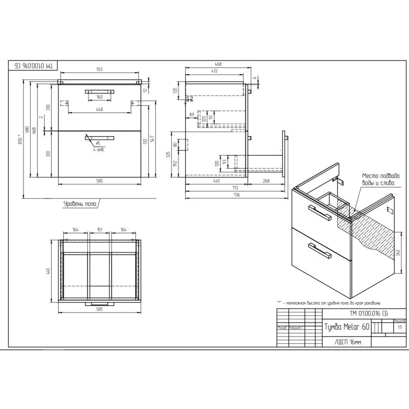 Тумба под раковину Cersanit Melar Como 60 64128 подвесная Белая
