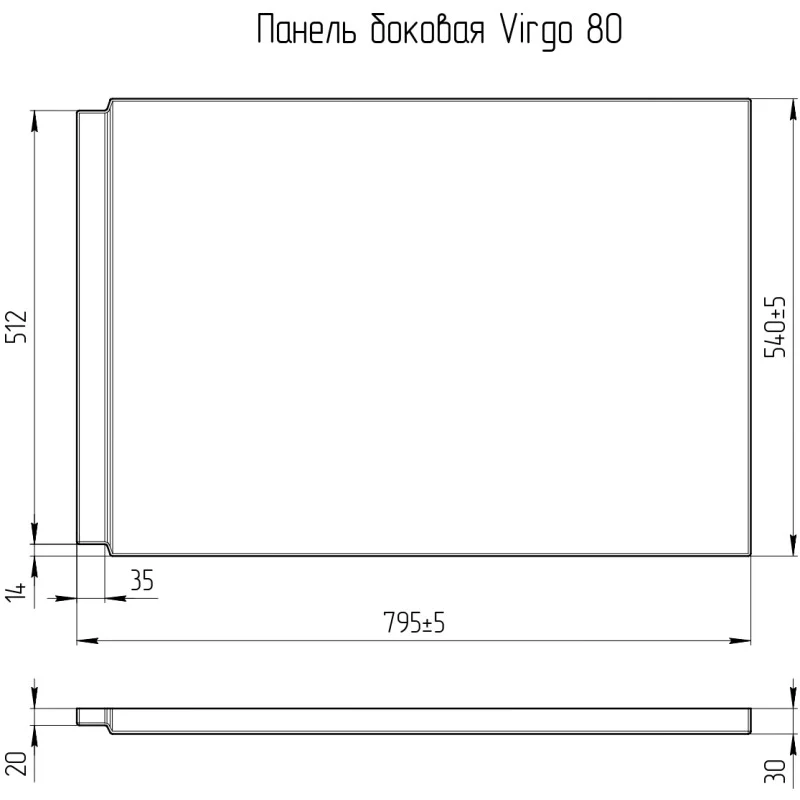 Панель CERSANIT для ванны боковая VIRGO 80