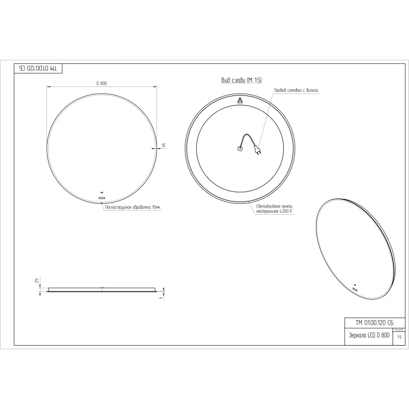 Зеркало Cersanit Eclipse 80х80 64811 c подсветкой