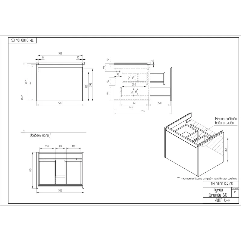 Тумба под раковину Cersanit Grande 60 64759 подвесная Черная Орех