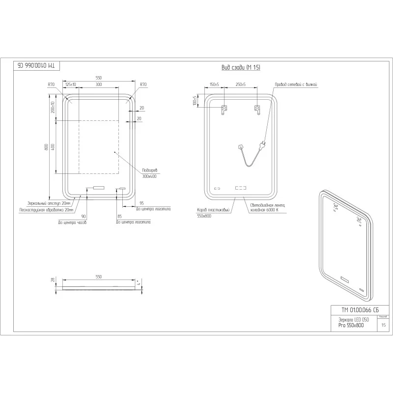 Зеркало Cersanit LED 050 pro 55, с подсветкой