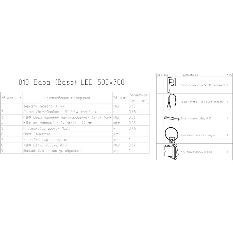 Зеркало Cersanit LED 010 base 50, с подсветкой