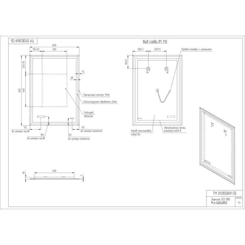 Зеркало Cersanit LED 080 design pro 60x85, с подсветкой