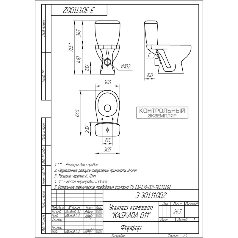 Унитаз-компакт Cersanit Melar 64234, белый
