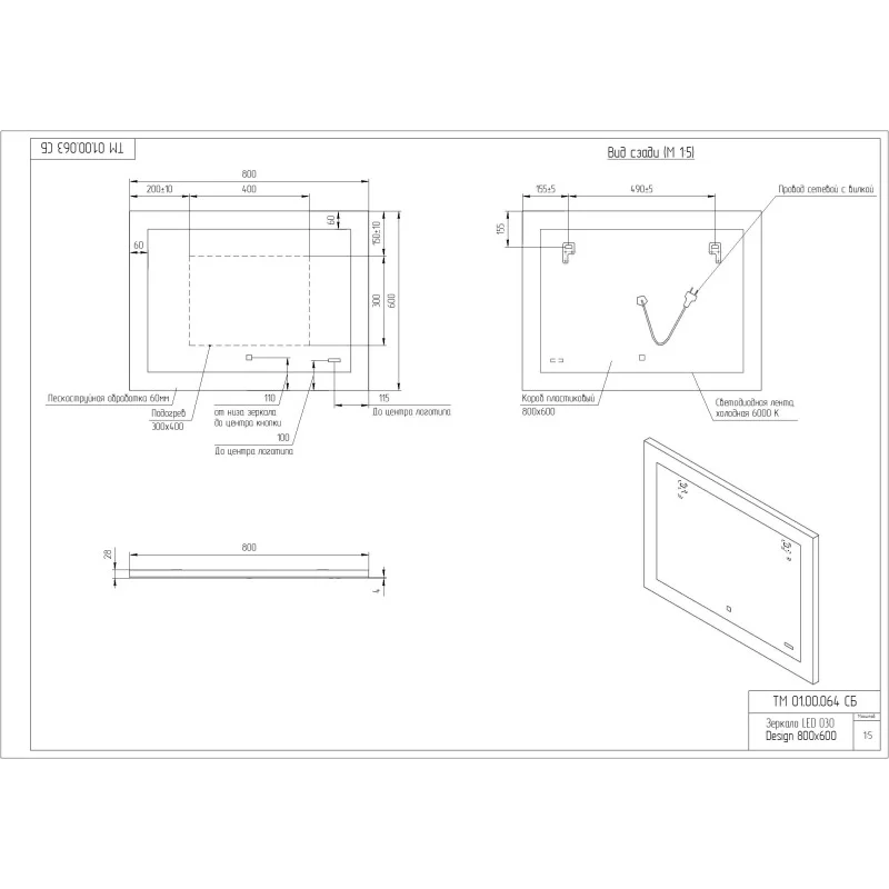 Зеркало Cersanit Led 010 Base 40 KN-LU-LED010*40-b-Os с подсветкой сверху