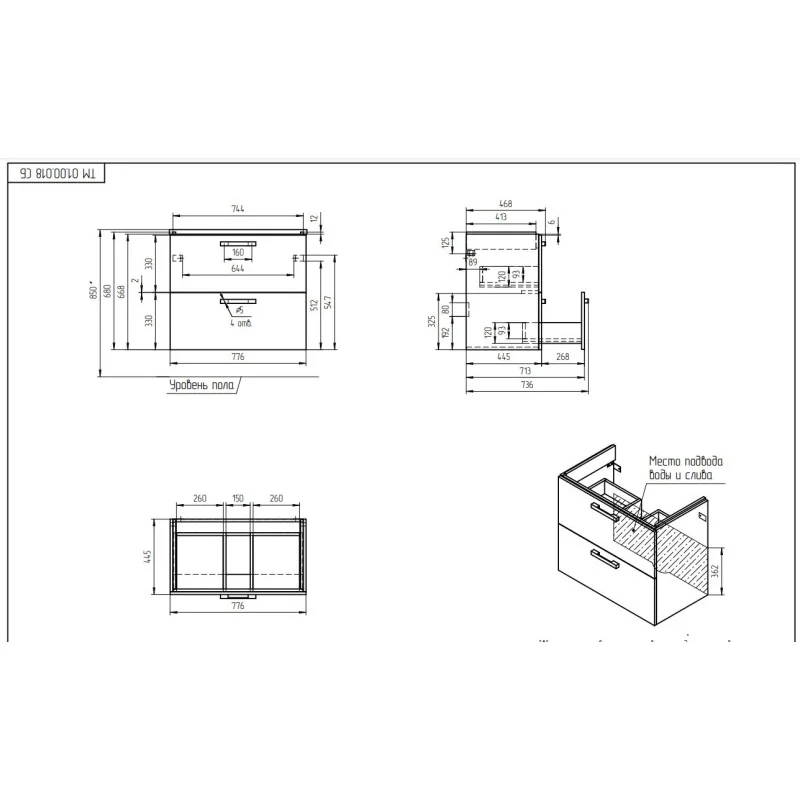 Тумба под раковину Cersanit Melar 80 64130 Белая
