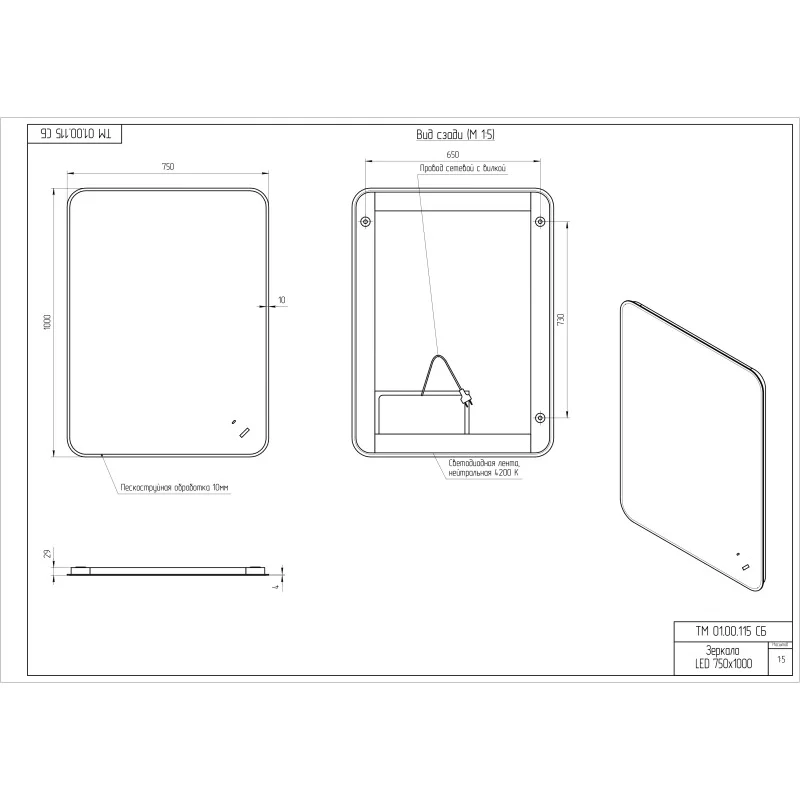 Зеркало Cersanit Eclipse 75х100 64814 c подсветкой