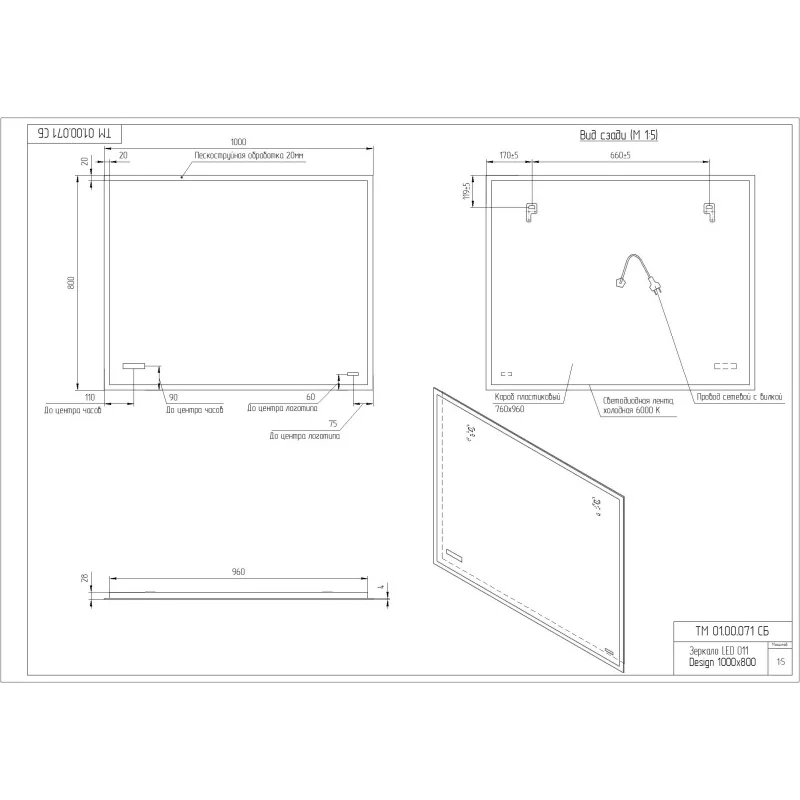 Зеркало Cersanit Led 011 Design 100 KN-LU-LED011*100-d-Os с подсветкой с часами