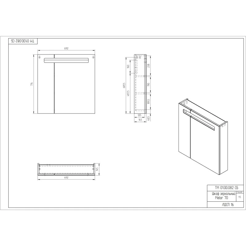 Зеркальный шкаф Cersanit Melar SP-LS-MEL70-Os 69 см белый, с подсветкой