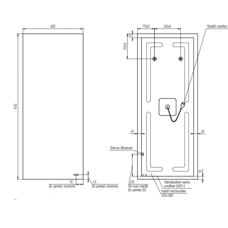 Зеркало CERSANIT ECLIPSE SMART 60*145 с подсветкой прямоугольное 64155