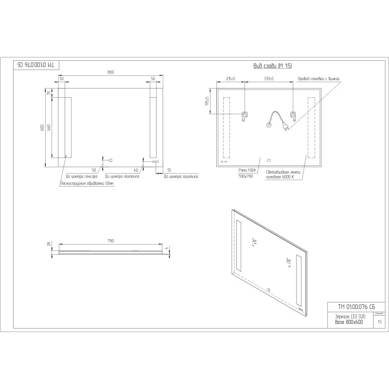 Зеркало Cersanit LED 020 base 80, с подсветкой, сенсор на зеркале