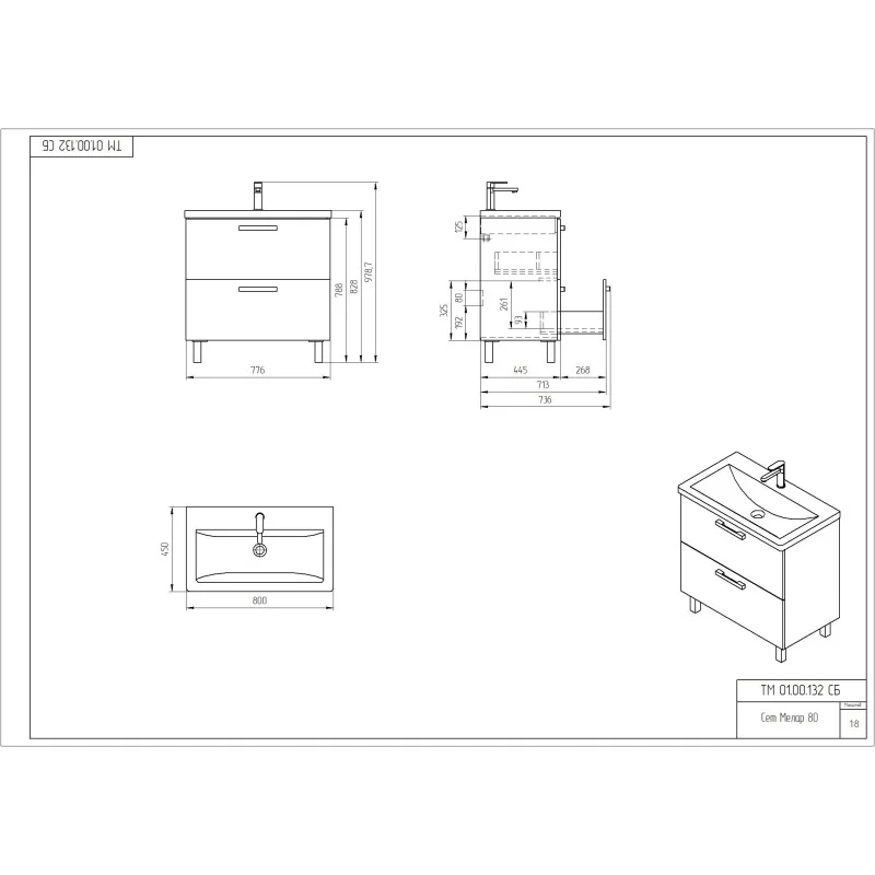 Тумба с раковиной Cersanit Melar 80 64763 Белая