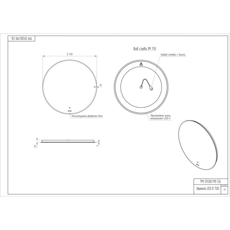 Зеркало Cersanit Eclipse 72х72 64810 c подсветкой
