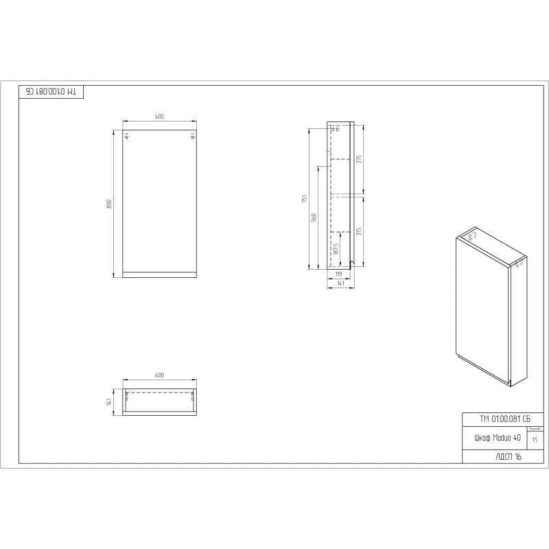 Шкафчик Cersanit Moduo 40, 62681, белый