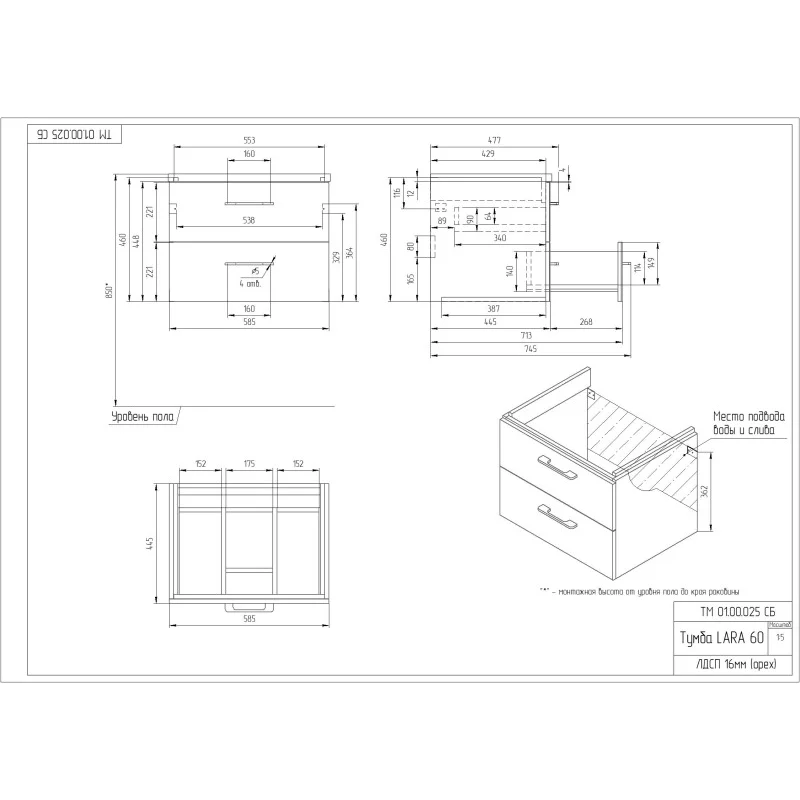 Тумба под раковину Cersanit Lara 60 64134 подвесная Орех