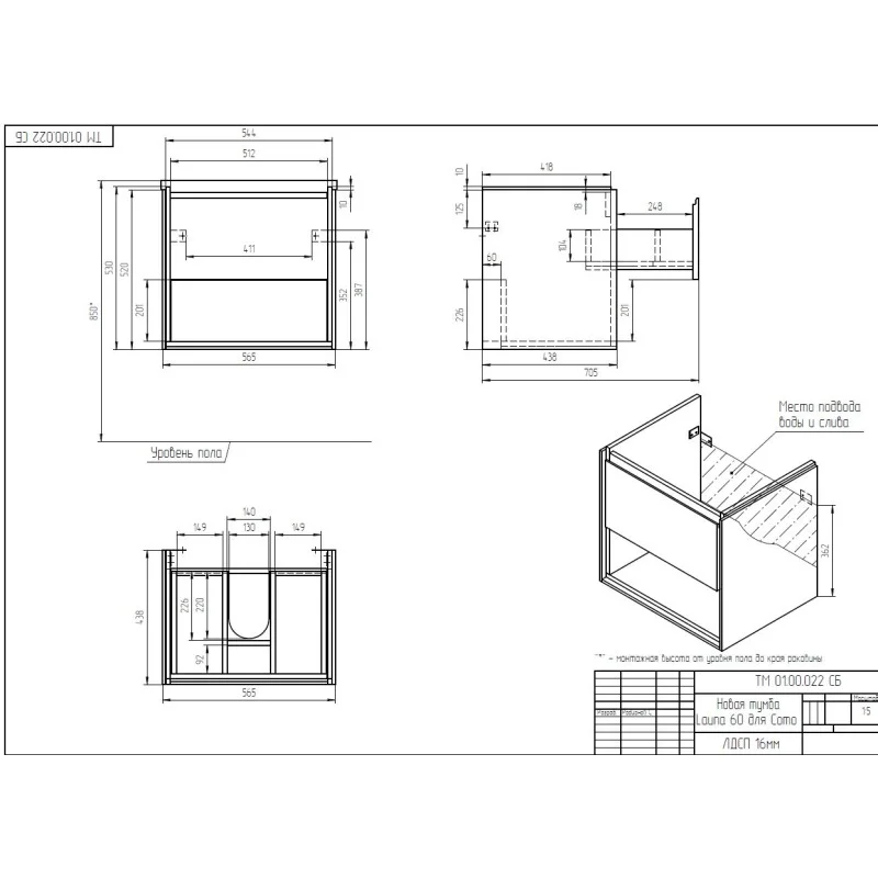 Тумба под раковину Cersanit Louna 60 64070 подвесная Белая