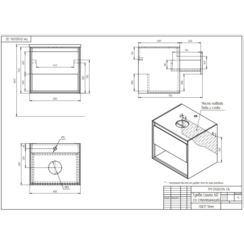 Тумба под раковину Cersanit Louna 60, 62771 со столешницей, белый