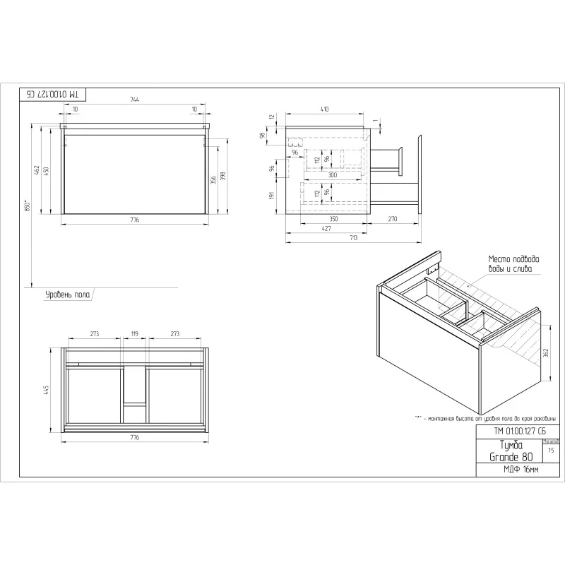 Тумба под раковину Cersanit Grande 80 64303 подвесная Зеленая