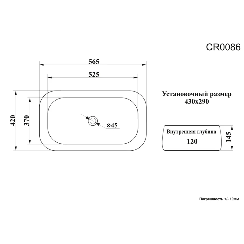 Раковина CR0086 MMW1 накладная, мрамор матовый белый, прямоугольная 565х400х145 Ceruttispa