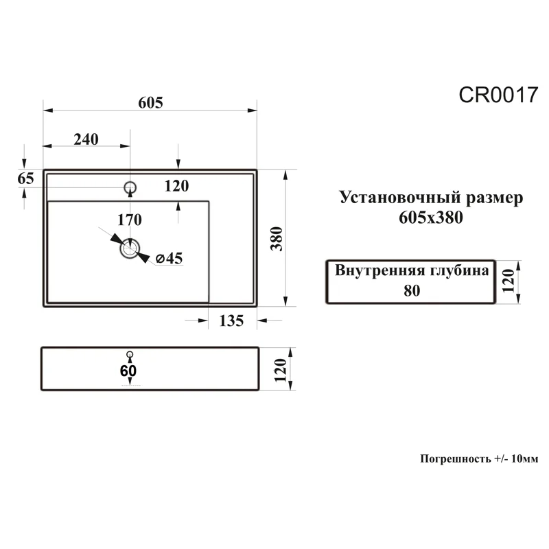Раковина CR0017 накладная, белая, прямоугольная, с отверстием под смеситель 605х380х120 Ceruttispa