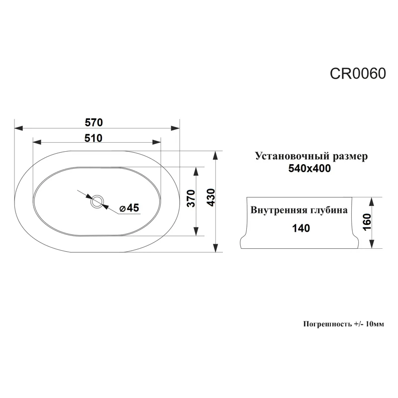 Раковина CR0060 накладная, белая, овальная, глубокая 580х430х160 Ceruttispa