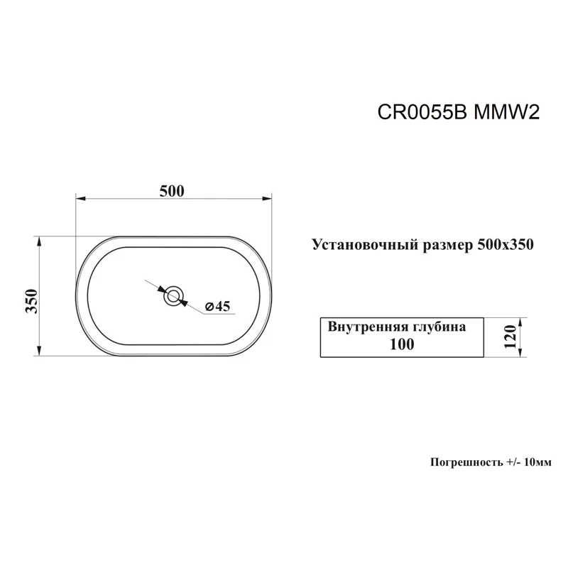 Раковина CR0055B MMW2 накладная, мрамор матовый белый, овальная 500х350х120 Ceruttispa