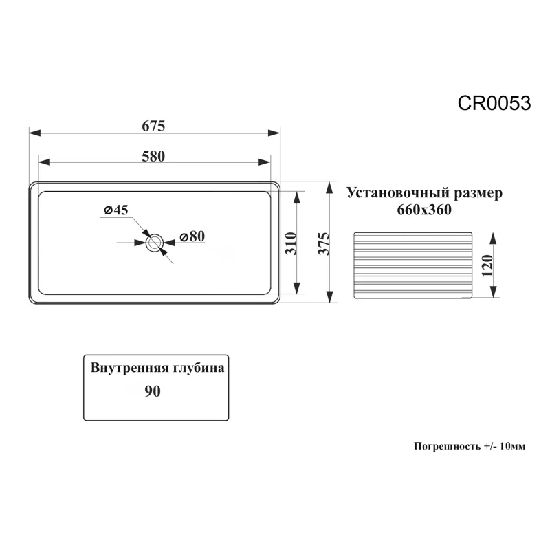 Раковина CR0053 накладная, белая, прямоугольная 675х375х120 Ceruttispa