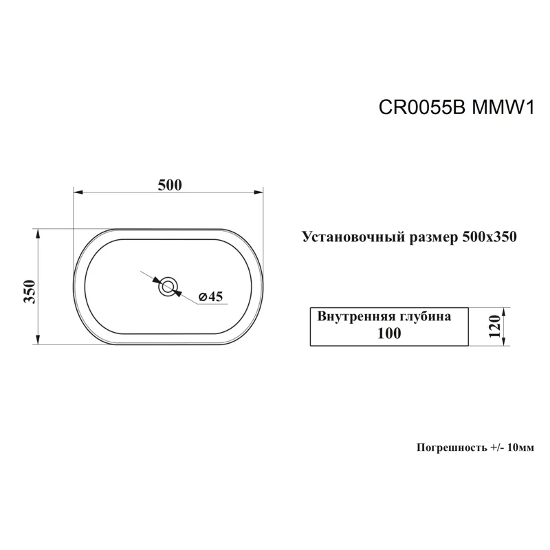 Раковина CR0055B MMW1 накладная, мрамор матовый белый, овальная 500х350х120 Ceruttispa