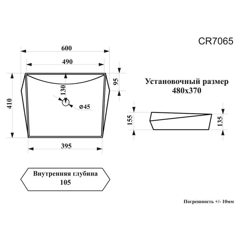 Раковина CR7065 накладная, белая, асимметричная 600х410х155 Ceruttispa