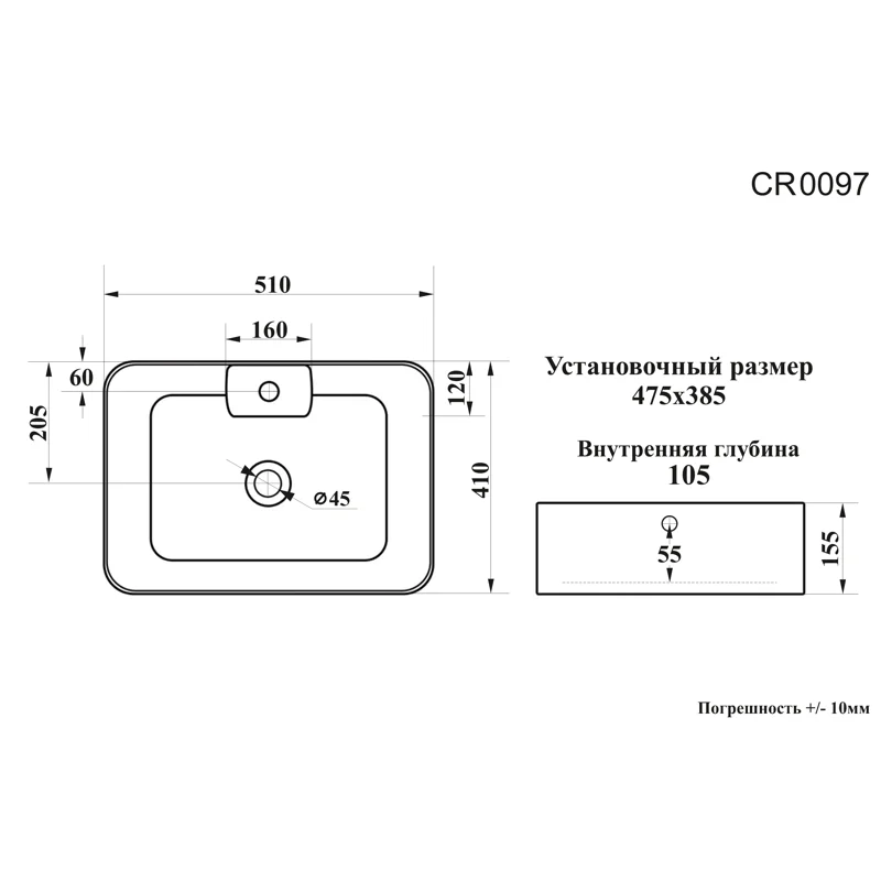 Раковина CR0097 накладная, белая, прямоугольная, с отверстием под смеситель 510х410х155 Ceruttispa