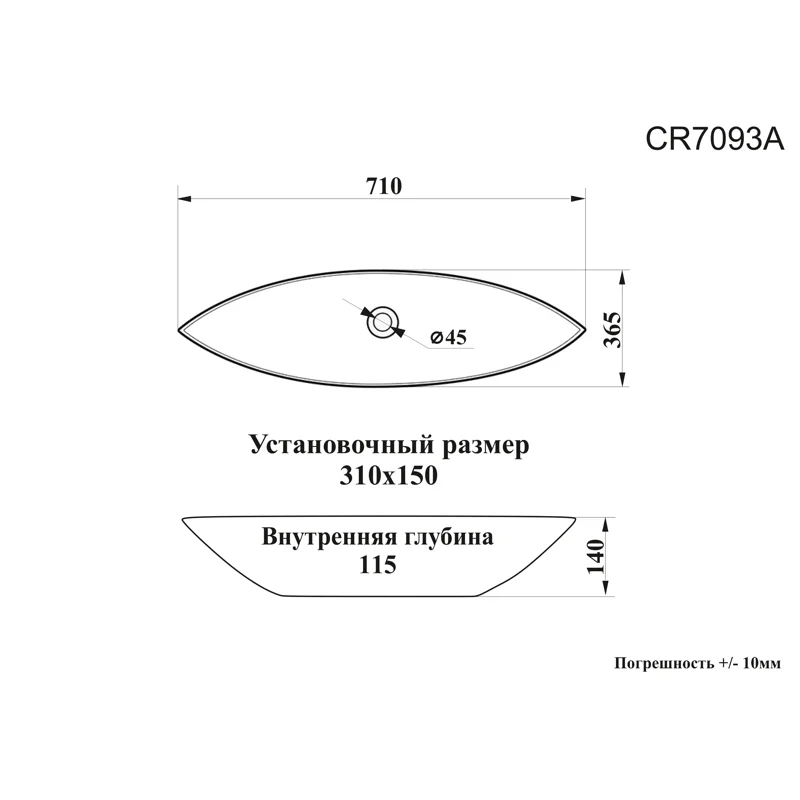 Раковина CR7093A накладная, белая, лодочка 700х375х140 Ceruttispa