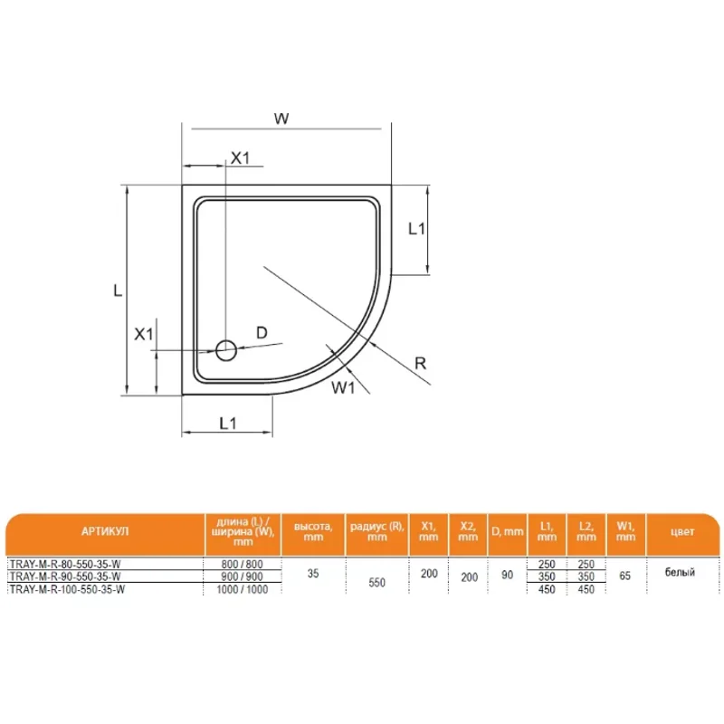 Душевой поддон из стеклокомпозита CEZARES TRAY-M-R-90-550-35-W