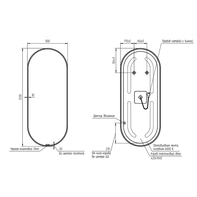 Зеркало Cersanit Eclipse smart 50x122 с подсветкой овальное, чёрная рамка