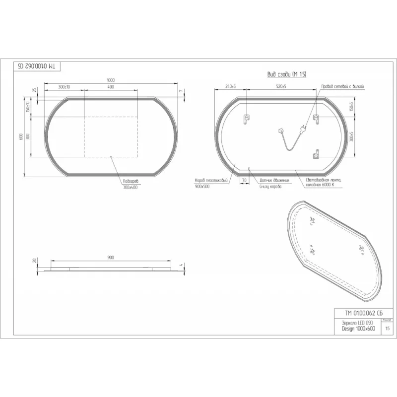 Зеркало Cersanit Led 62985 / KN-LU-LED090*100-d-Os 100х60 см с подсветкой